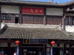 -绩溪龙川景区