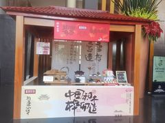 -苏州独墅湖世尊酒店