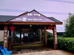 -维笙望湖·天膳源蒙自过桥米线