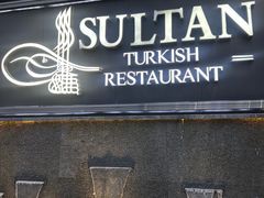 -苏坦土耳其餐厅(白云宾馆店)