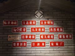 -真地道京味府·鲜橙烤鸭·北京菜(朝外大街东大桥店)