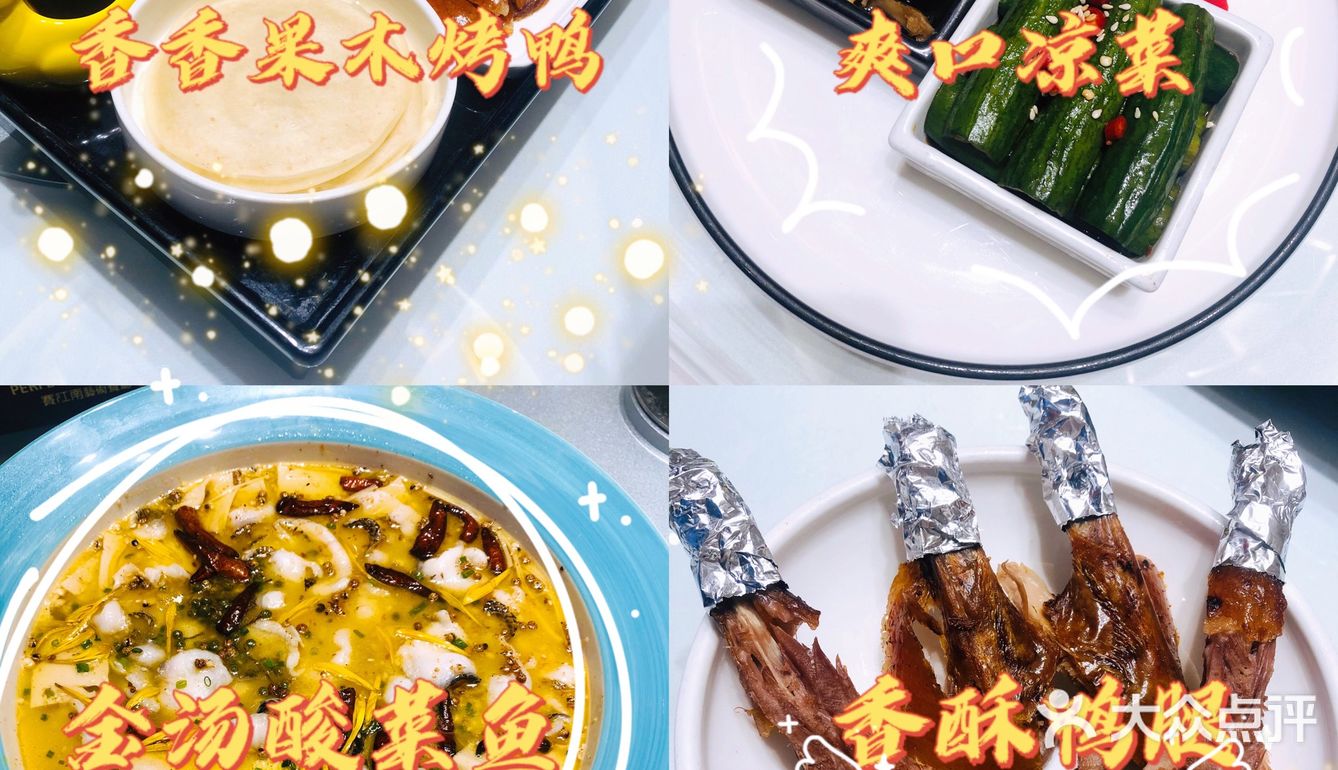 武汉探店|聚会宴请首选——赛江南