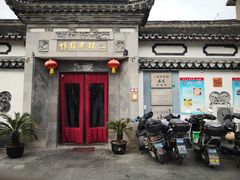 -三林本帮馆(中林街店)