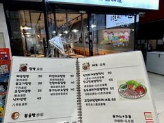 -山海珍味韩国料理(奥城店)