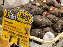 -PAPER STONE BAKERY(天环店)