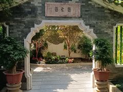 -南园酒家(前进路店)