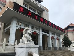 -齐齐哈尔市博物馆