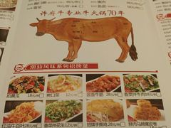 -许府牛杂·鲜牛肉火锅(梁溪万达店)
