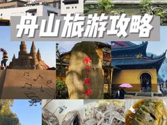 -东极岛景区