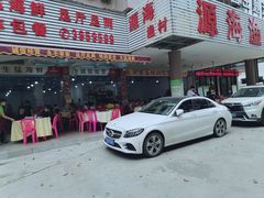 -源海渔村·现捞海鲜(大角湾店)