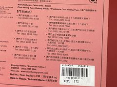 -中免(澳门机场免税店)