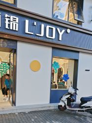 -LJOY丽锦造型·烫发染发