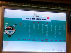 -经堂北路牛肉干面·溪口蒋永峰牛肉馆(宁波店)