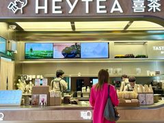 -喜茶(北京三里屯太古里店)