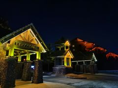 -长白山万达国际滑雪场