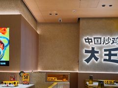 -虎丫炒鸡(郑州高新万科店)