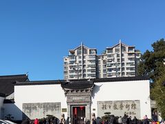 -程十发艺术馆