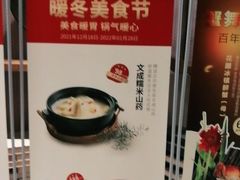 -同庆楼(金宝汇店)