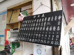 -海幢瑞芳饮食店