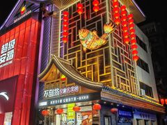 -不倒翁·安徽名菜楼(步行街店)