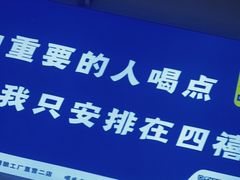 -四禧精酿铜锅涮肉·烧烤工场(大明湖店)