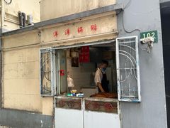 -洋洋锅贴