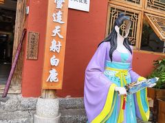 -段公子·精品云南菜
