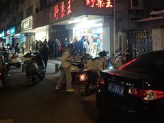 -阿男野栗王(金门路店)