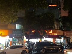 -舒记粉店(七星路店)