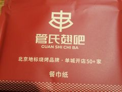 -管氏翅吧(甘家口店)