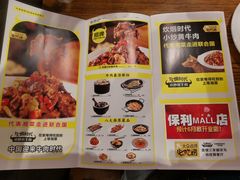 菜单-炊烟小炒黄牛肉(中心印象城店)