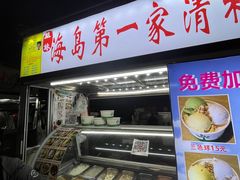 -海大南门夜市(海富街店)