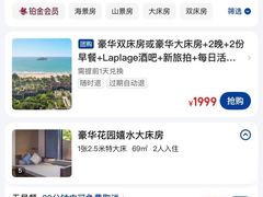 -石梅湾艾美度假酒店