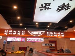 -天府国麻辣香锅(悦荟广场店)