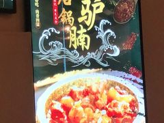 -孙记驴肉山庄(李桥店)