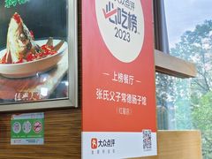-张氏父子常德肠子馆(红星总店)