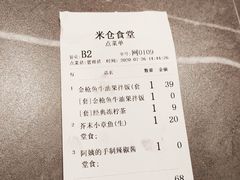 账单-米仓食堂(凯德广场店)