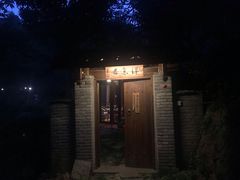 门面-仙店农庄(湖景农庄餐厅)