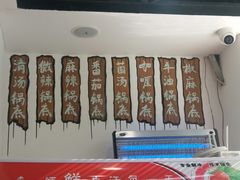 -百品聚旋转火锅(万德庄店)