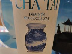 -茶太良品·北京特色茶饮(西站食宝街店)