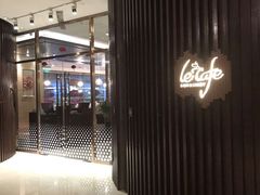 -乐咖啡西餐厅(太湖皇冠假日酒店)