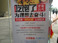 -欢乐迪KTV(南坪上海城店)