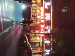 -胡胜锐辣椒炒肉(河北店)