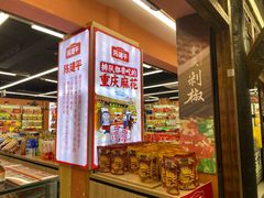-陈建平麻花(磁器口总店)