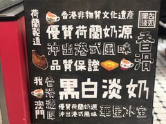 -華人 華星冰室(氹仔 店)