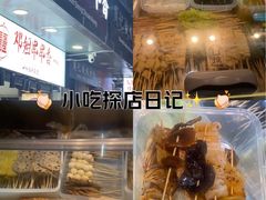 -邓姐串串香(水围店)