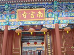 -盛世南宫影视城(北普陀影视城)