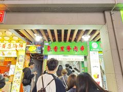 -豪香里脊肉串(大中路店)