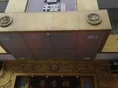 -粤香楼(新光里店)