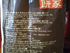 -钜记手信(兴华楼店)